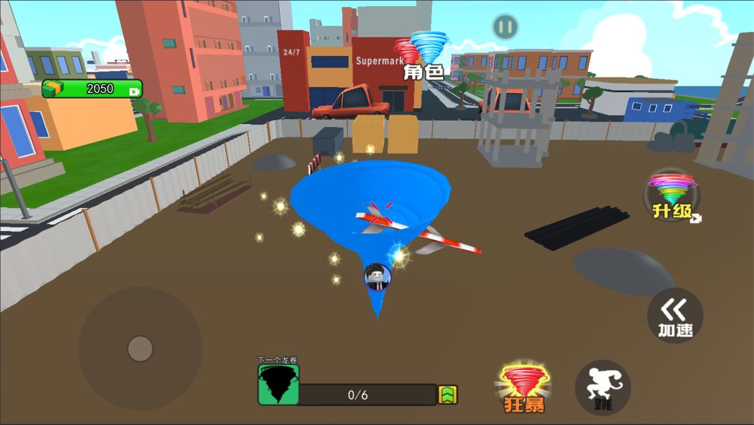 龙卷风大作战游戏截图