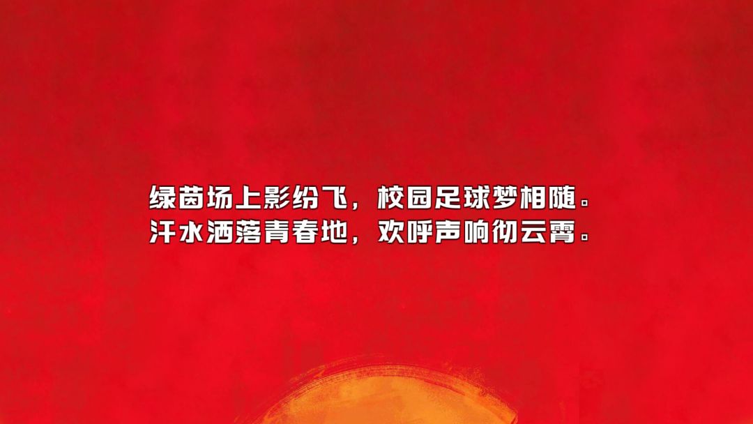 校园足球队游戏截图