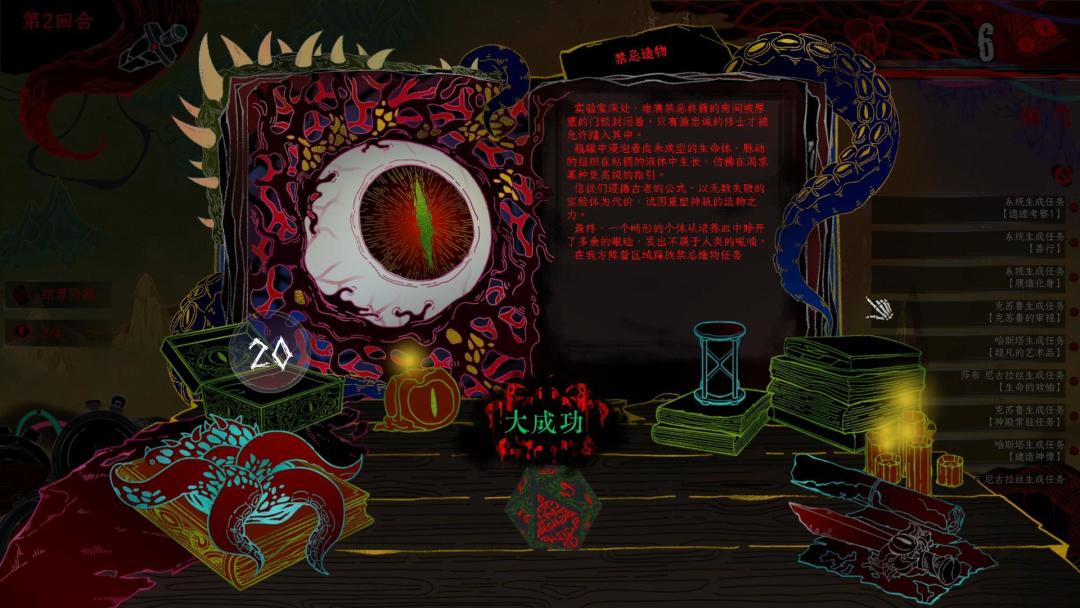 神祇的呐喊游戏截图