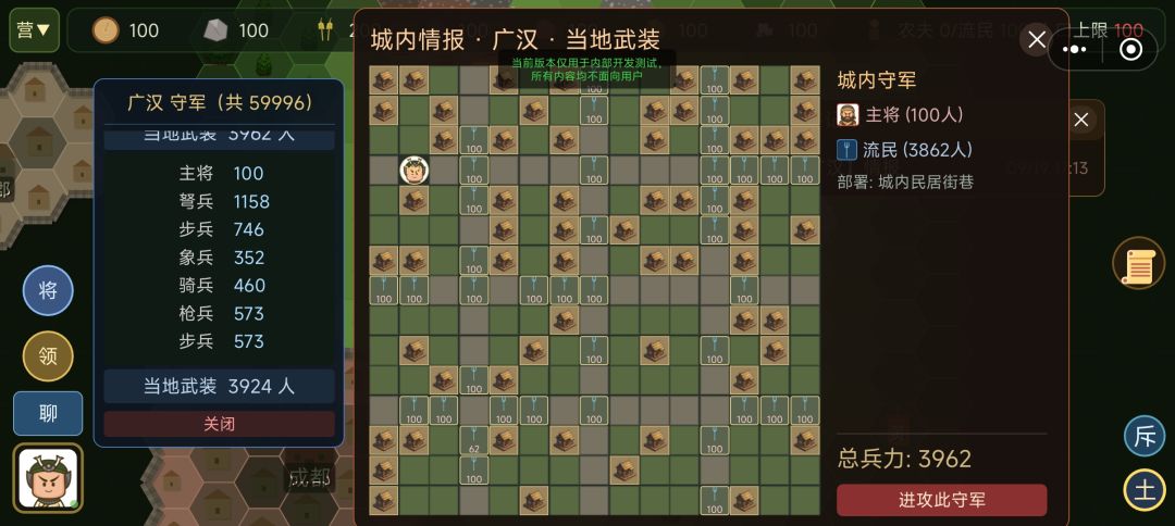 群演三国游戏截图