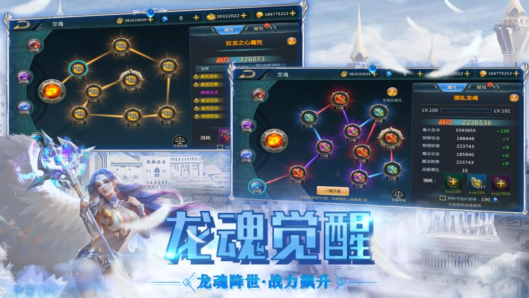 巨龙法则游戏截图