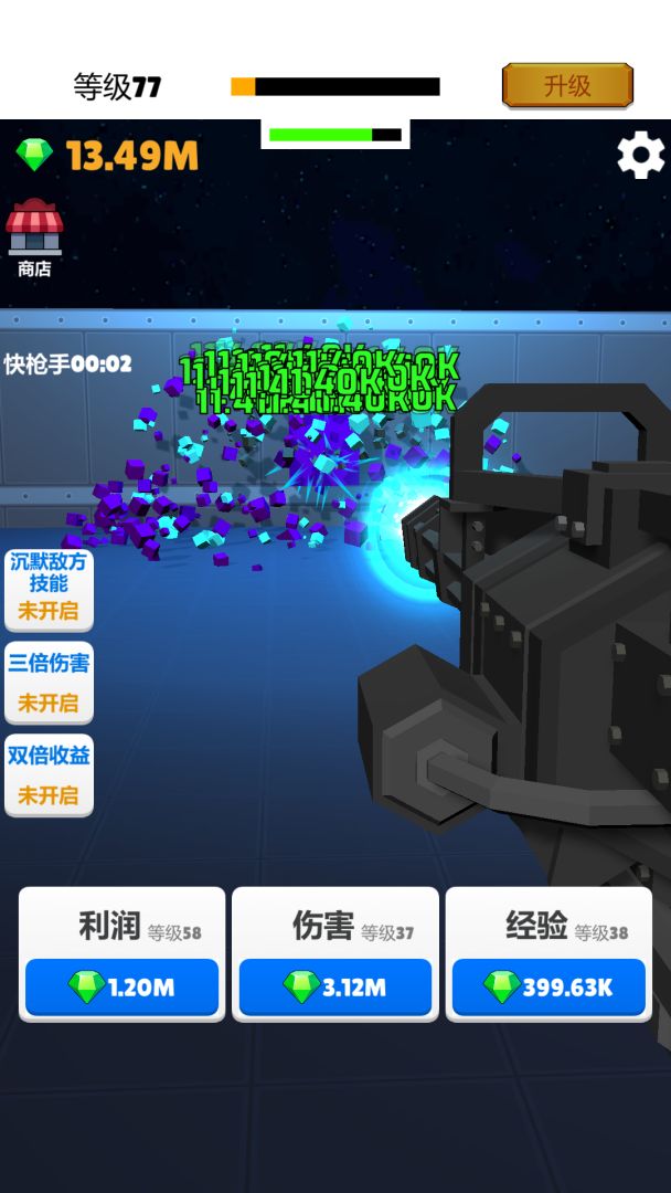 打枪我贼溜游戏截图