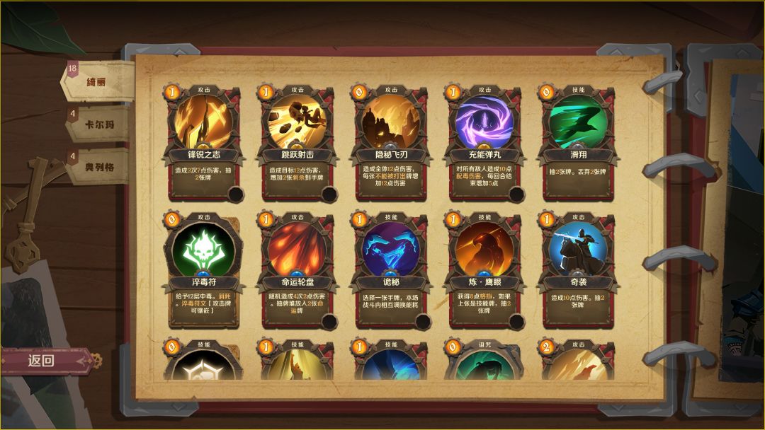 因狄斯的谎言游戏截图