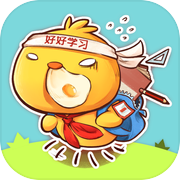 小学鸡icon