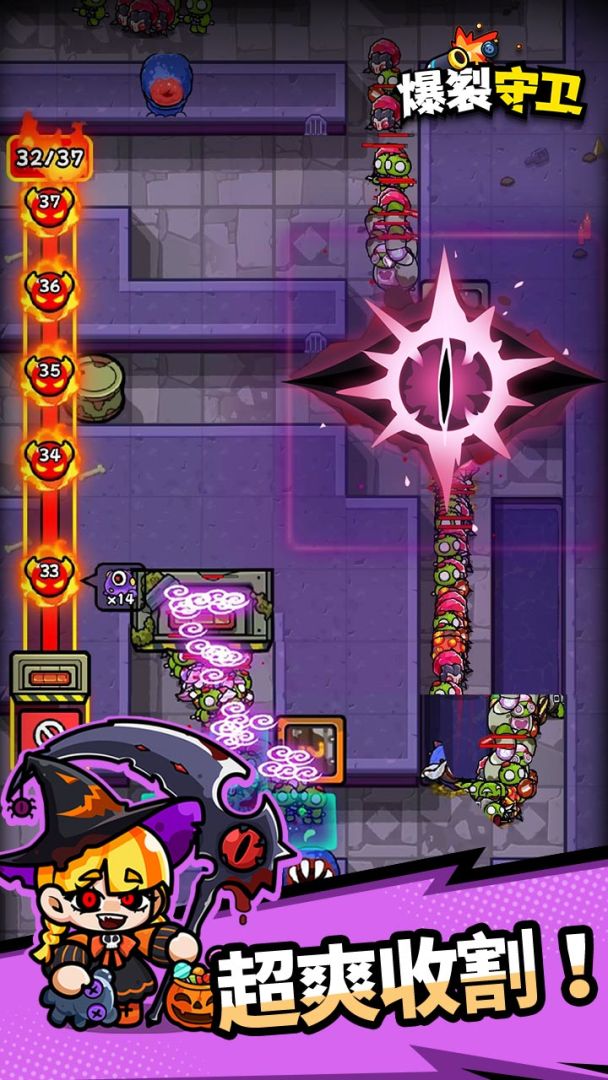 爆裂守卫游戏截图