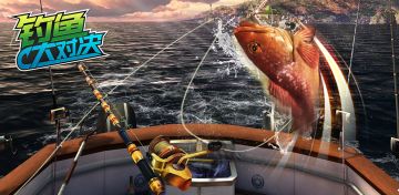 你没看错！新渔场<地中海>来了！挑战活动强势登场，快来开竿啦！