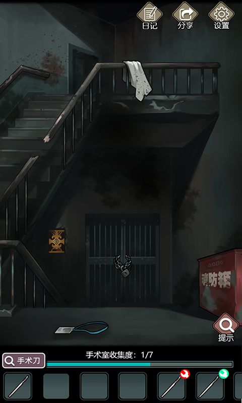 诡秘医院游戏截图