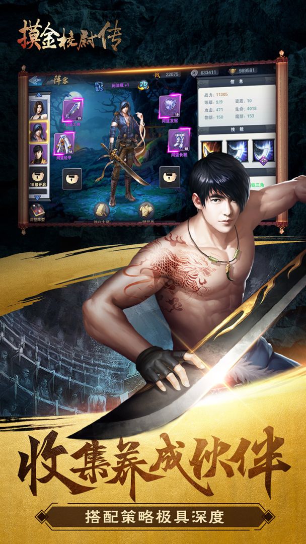 摸金校尉传游戏截图