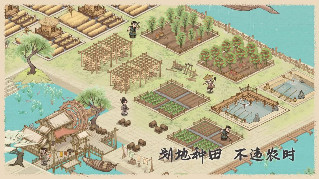 这城有良田游戏截图