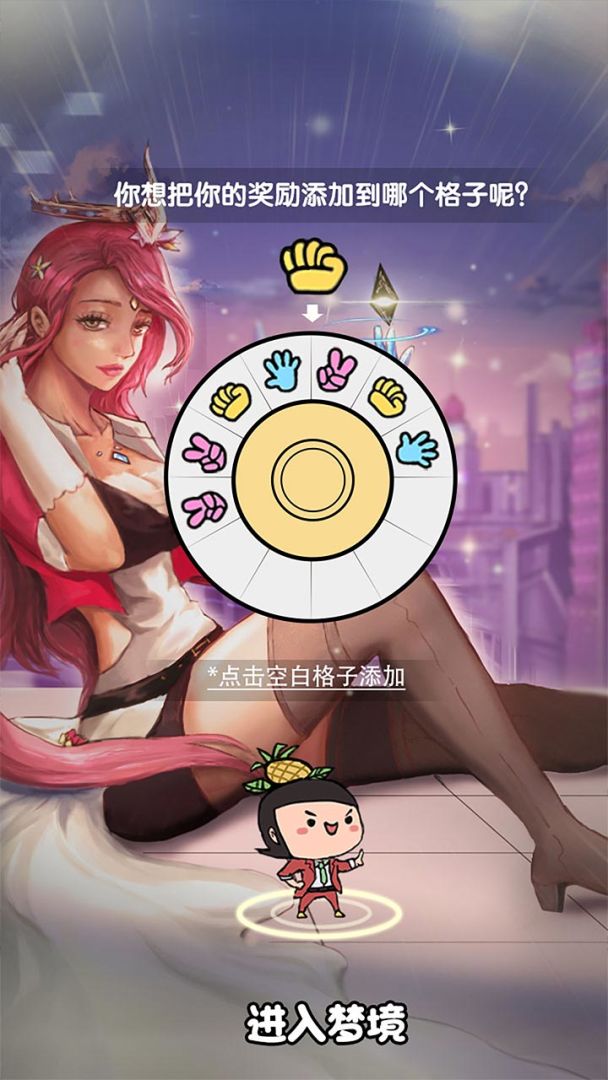 我们这班打工仔游戏截图