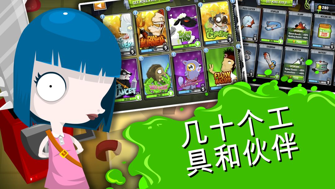 疯狂外科医生4游戏截图