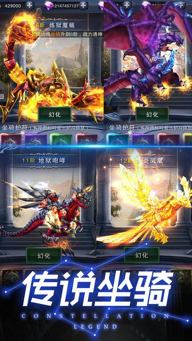 星座传说·神龙的诞生游戏截图