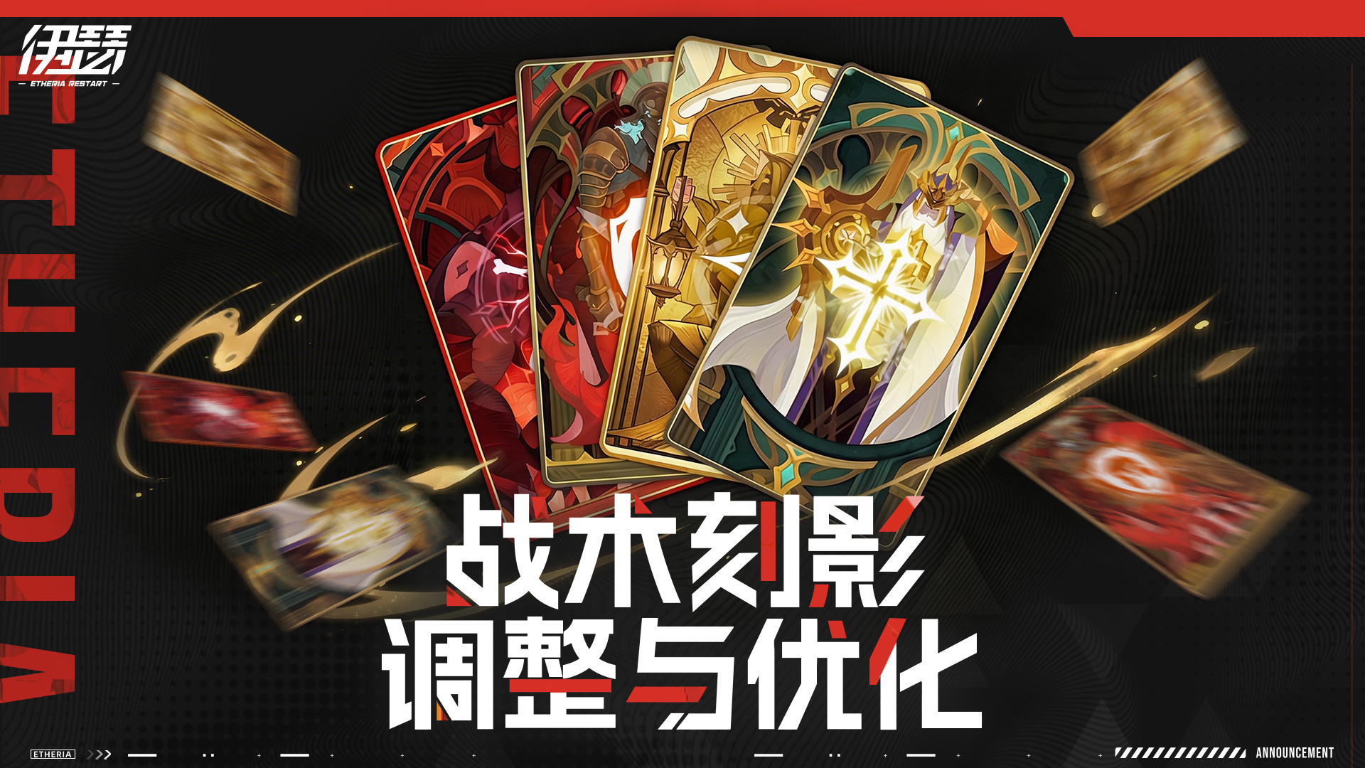 「刻影及元件」优化调整
