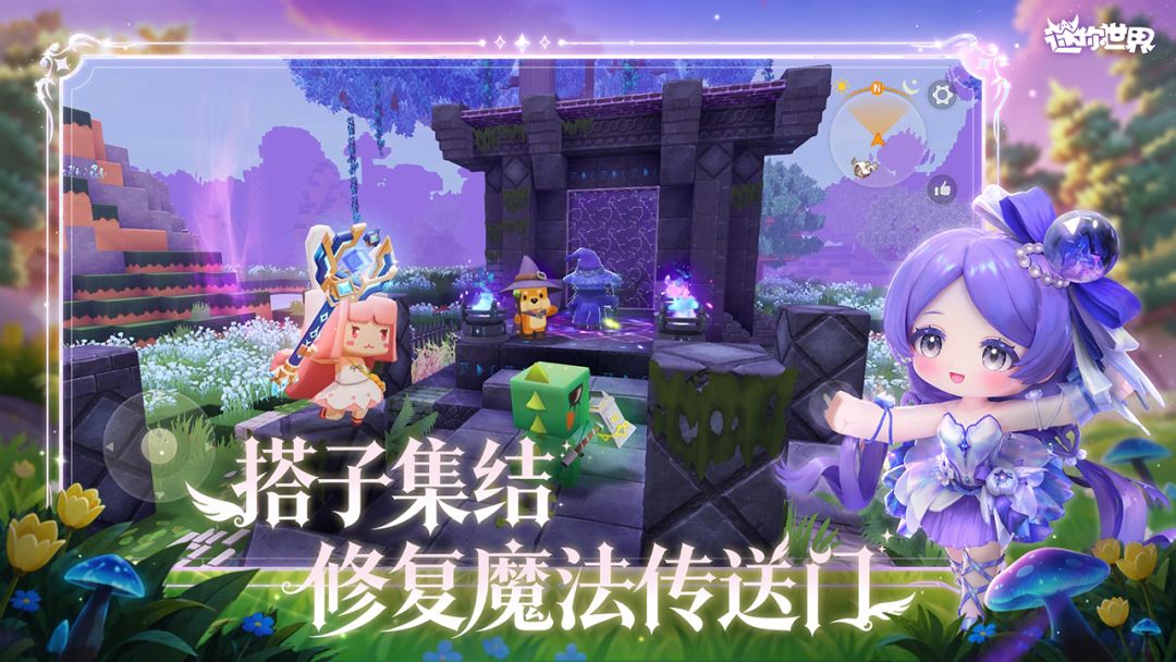 迷你世界游戏截图