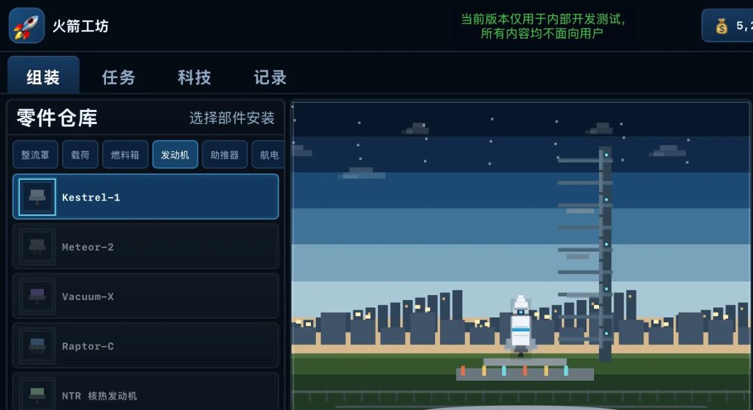 火箭工坊:星际远征游戏截图