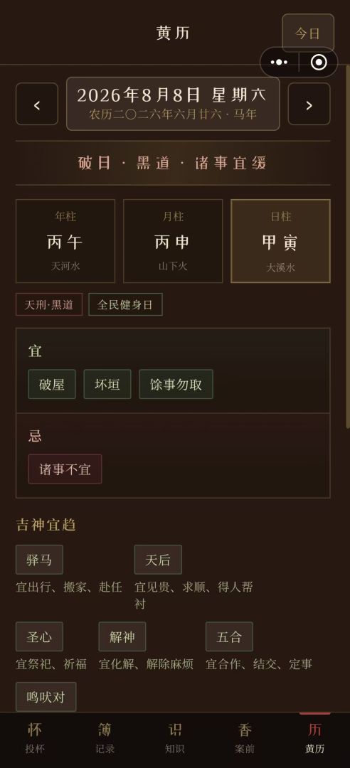 圣杯问事游戏截图
