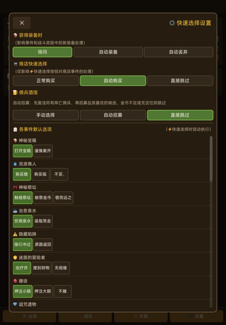 开局觉醒超神级天赋游戏截图