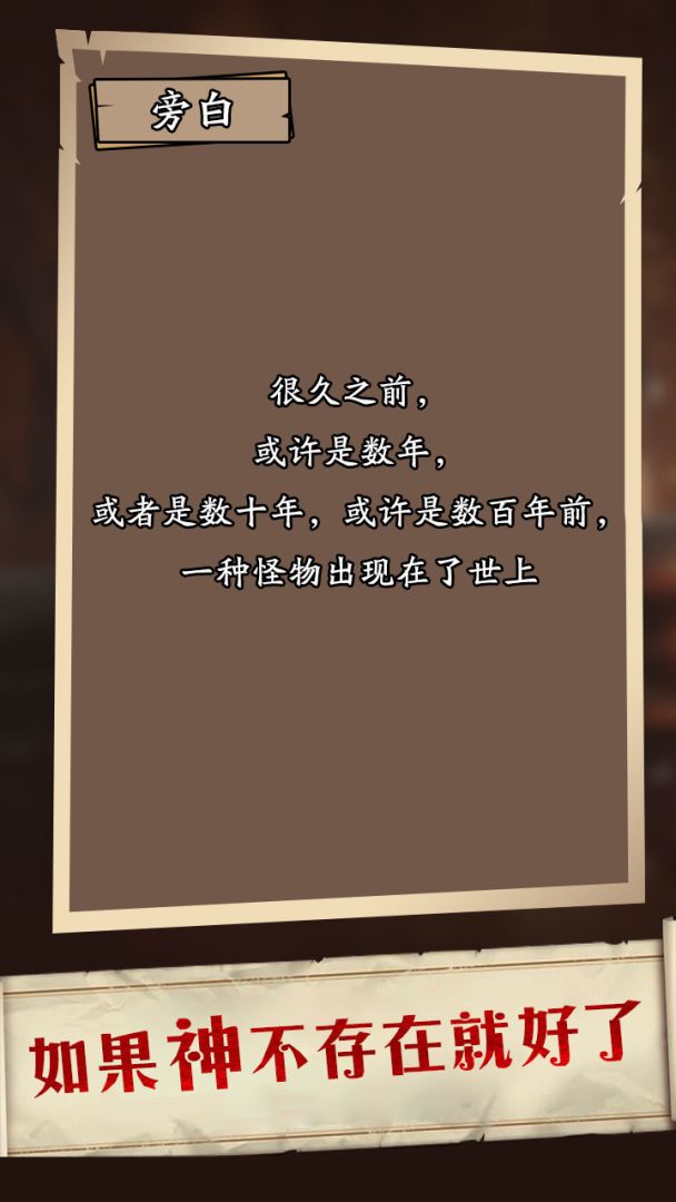 莱茵.蒙昧者书简游戏截图