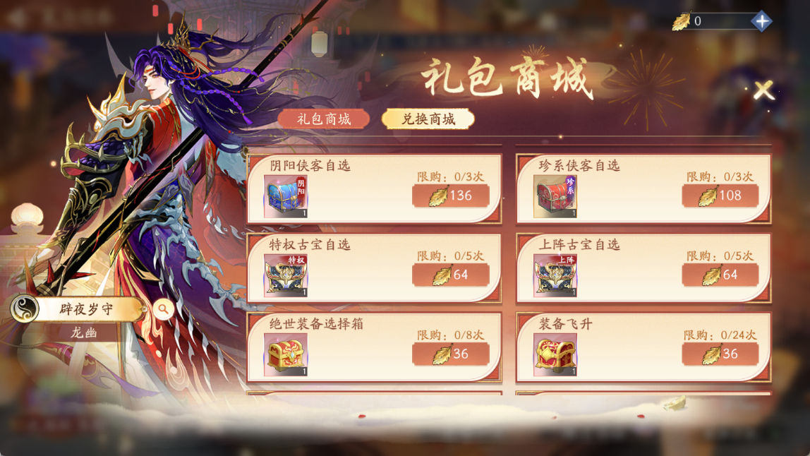 蛇隐辞旧岁，马跃迎新程