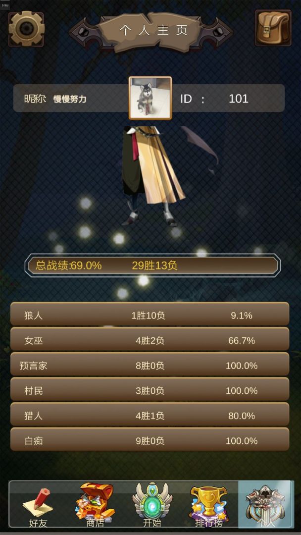 狼人岛游戏截图