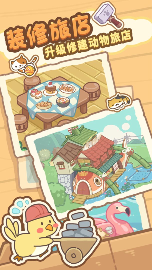 泡泡龙神奇版游戏截图