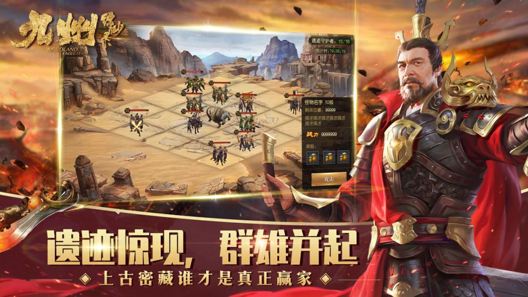 九州缥缈录游戏截图