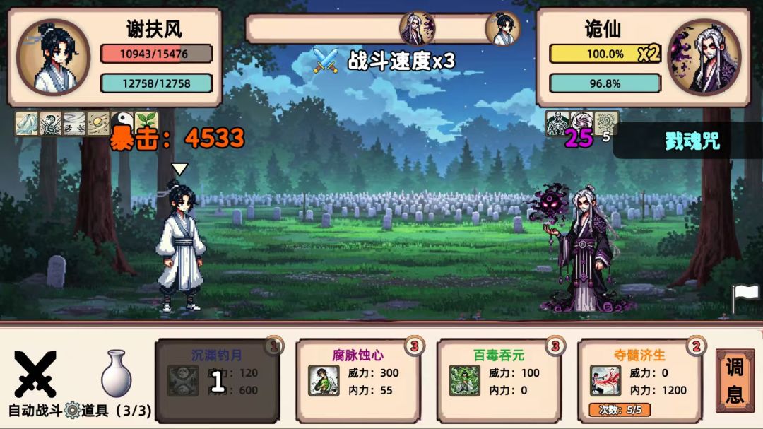 小小侠客模拟器游戏截图