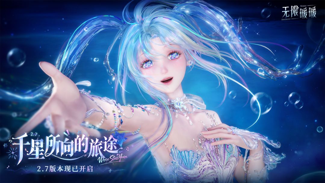 无限暖暖游戏截图