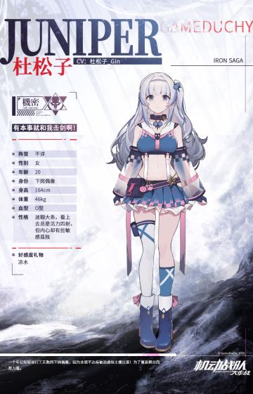 新情报 | 新机师实装预告，43章主线剧情实装在即！