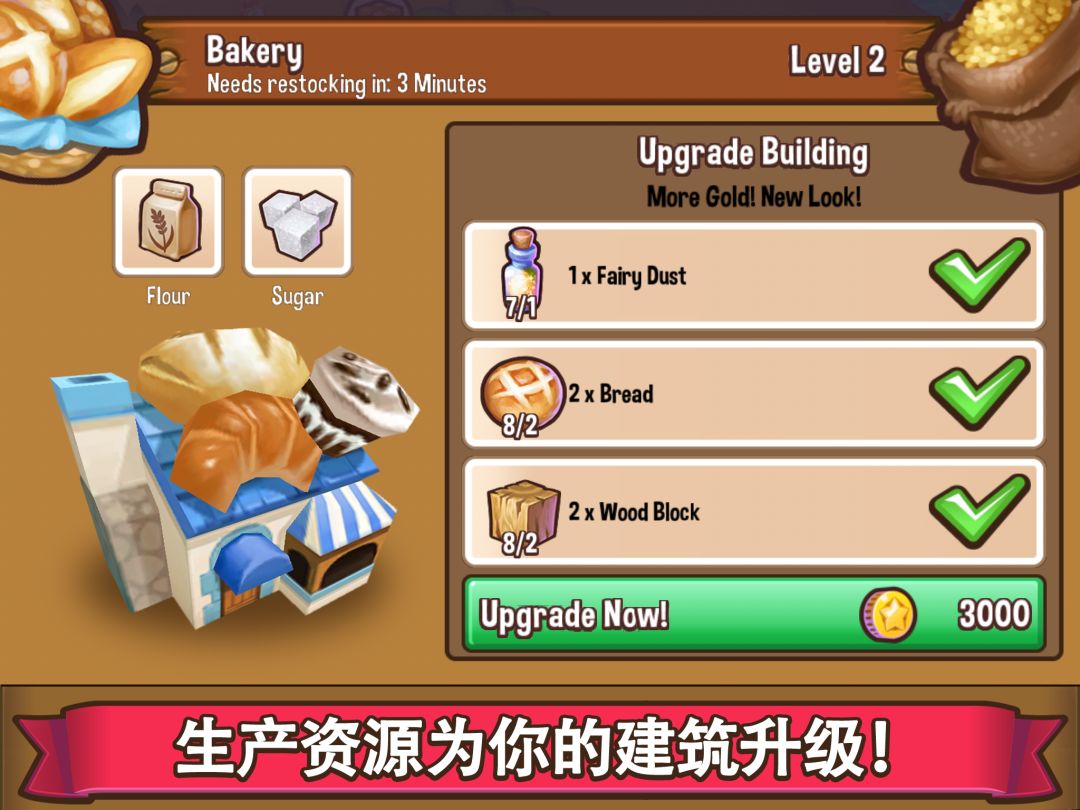 冒险小镇游戏截图