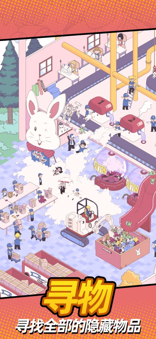 找个锤子游戏截图