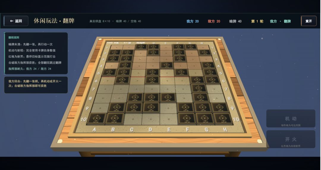 卡牌战争2游戏截图
