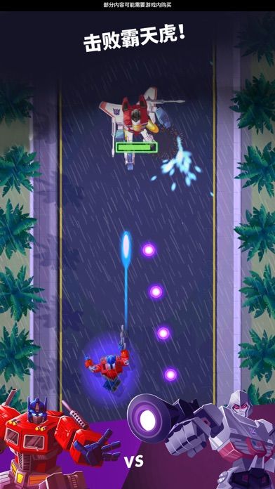 Transformers: 极速大黄蜂游戏截图