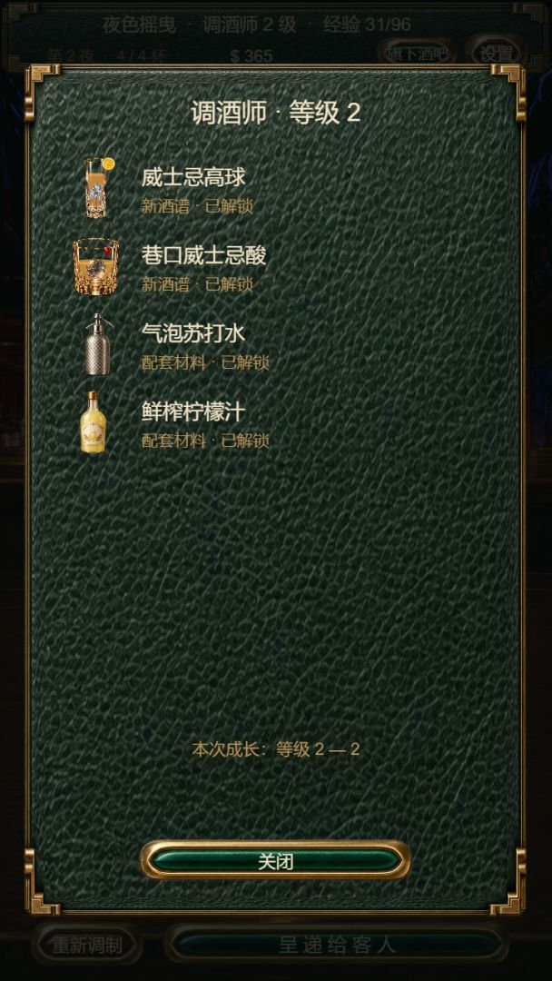 夜色摇曳游戏截图