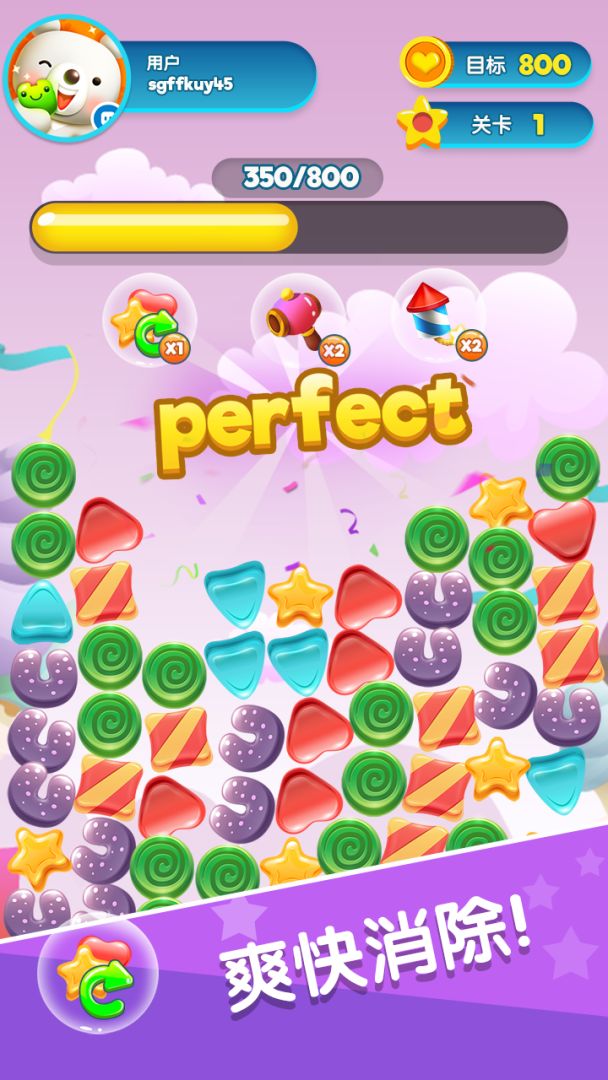 全民消消消游戏截图