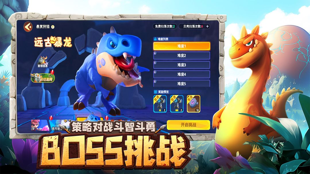 石器争霸游戏截图