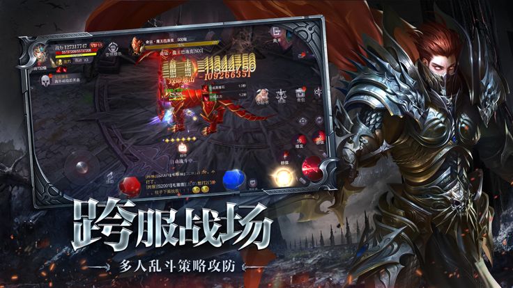 龙变纪元-列王崛起化龙游戏截图