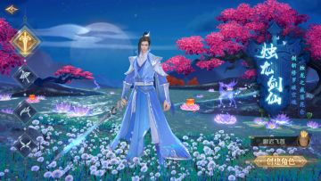 《御剑决》职业介绍—烛龙剑仙