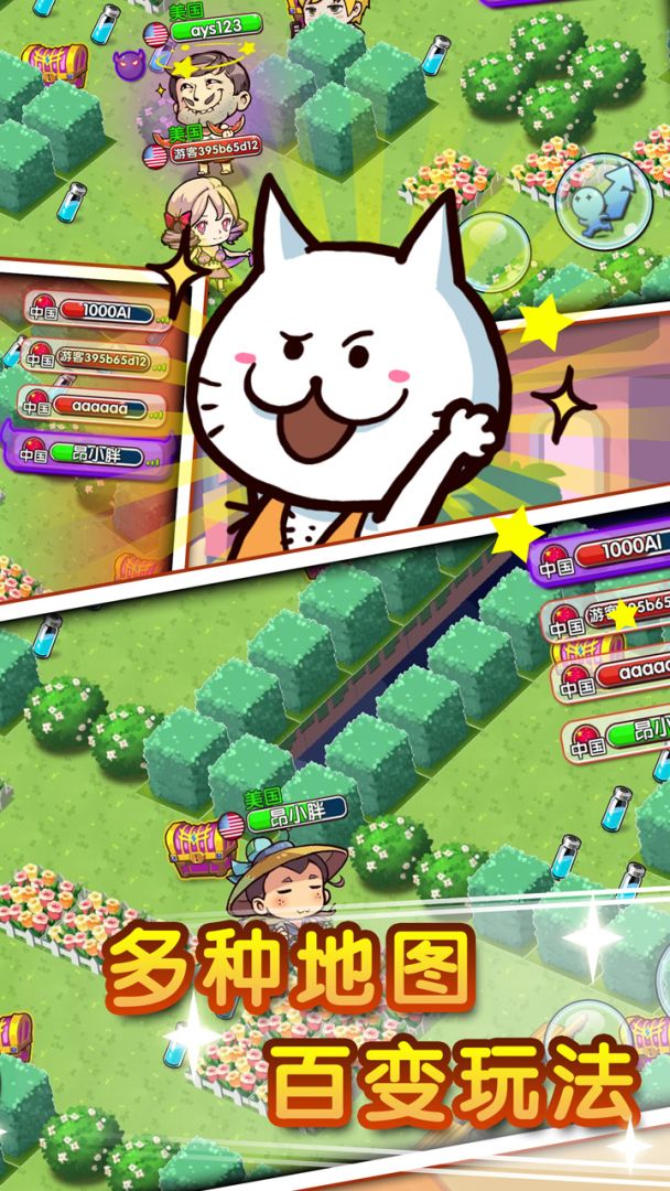 全民追追乐游戏截图