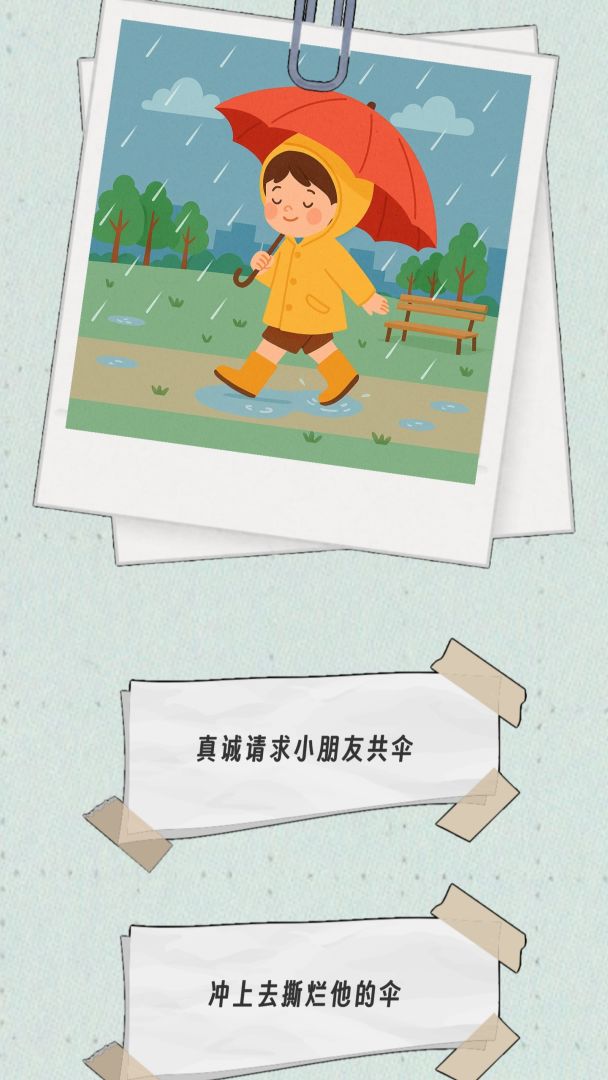 种出一朵小红花游戏截图