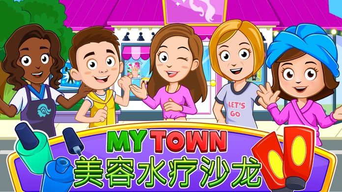 My Town : Beauty Spa Saloon游戏截图