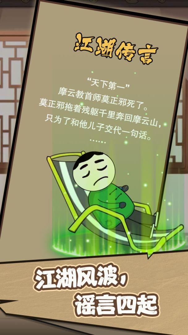 洪荒.开局无敌而我只想喝茶游戏截图