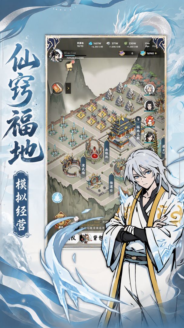 炼仙蛊游戏截图