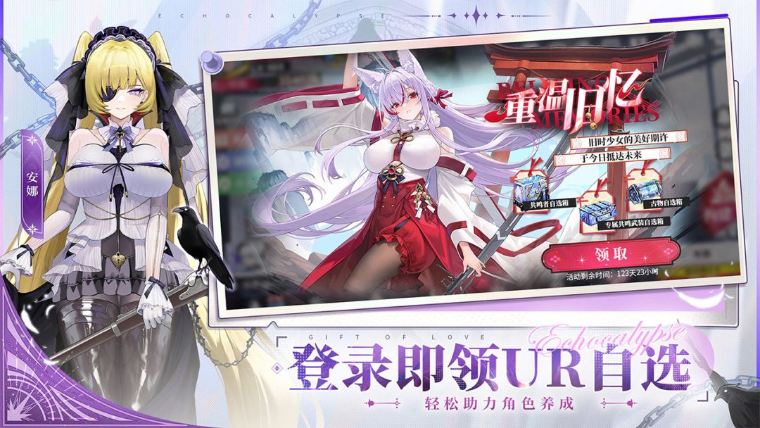 绯色回响游戏截图