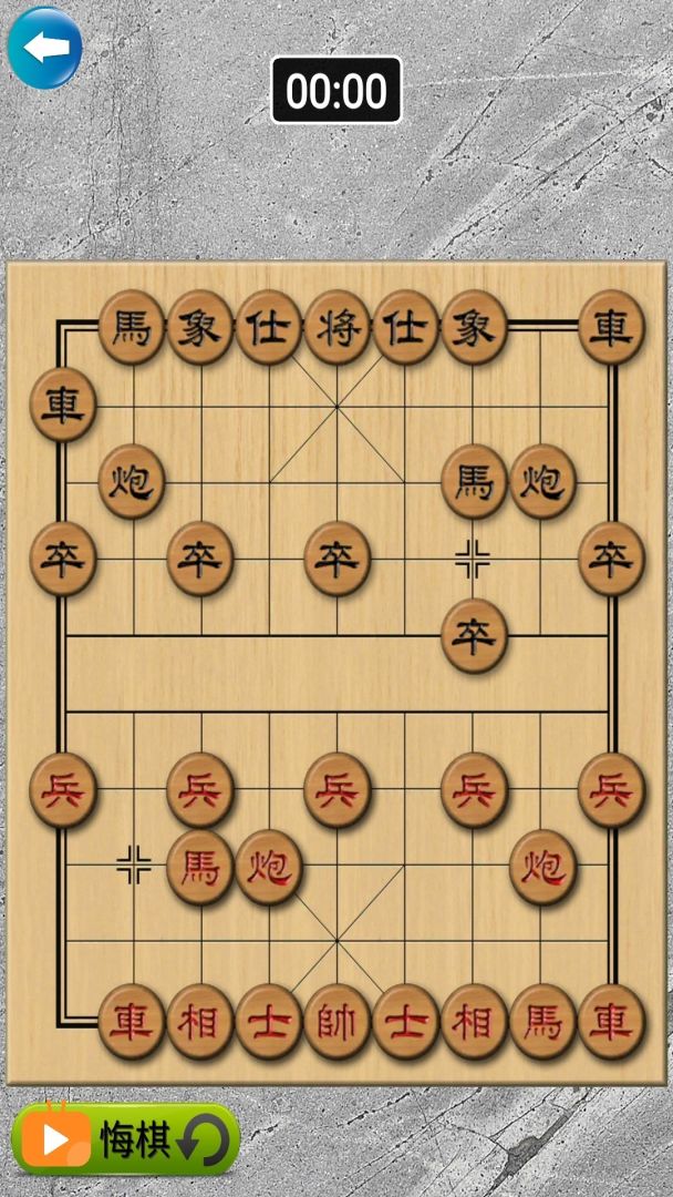 中国象棋游戏截图