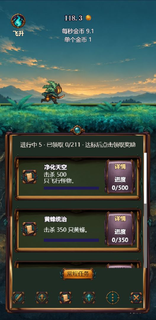 暮林逐光游戏截图
