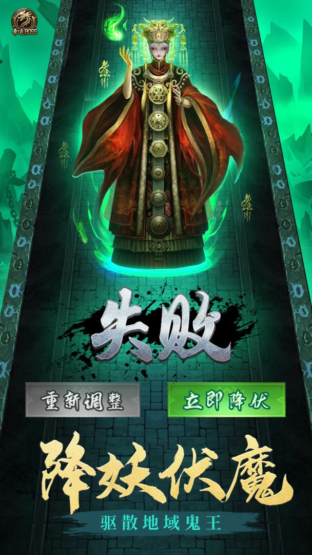 跟我一起去捉妖游戏截图