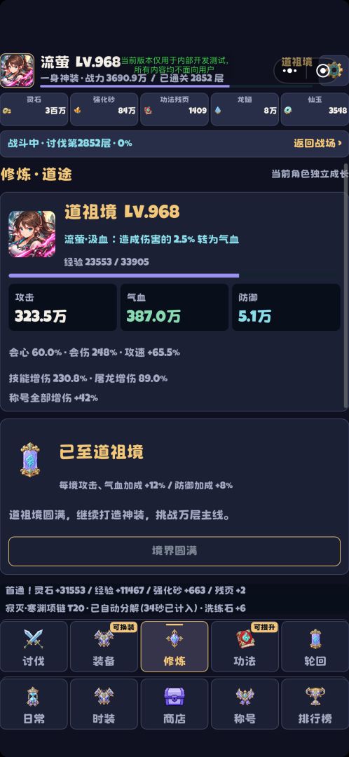 一身神装游戏截图