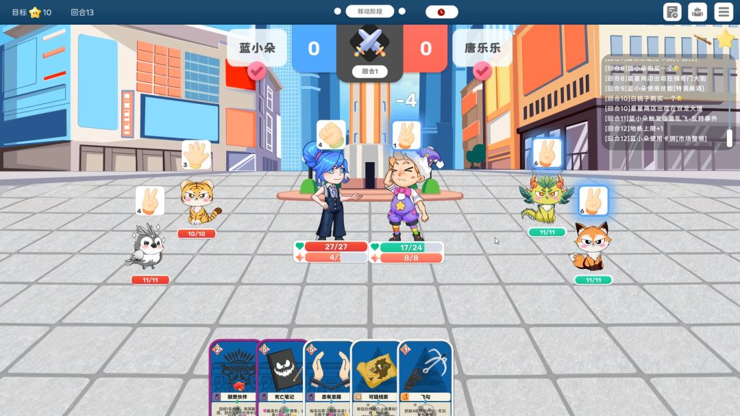 城市派对游戏截图