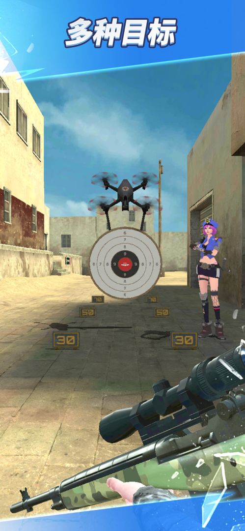 全民神枪手2游戏截图